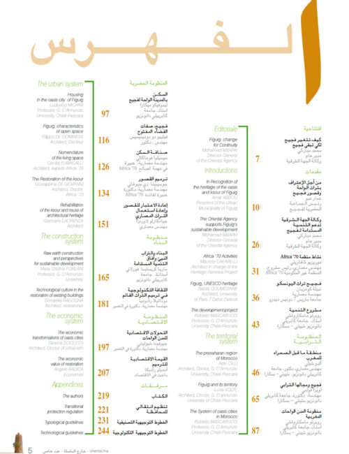 Figuig Arabe- Anglais