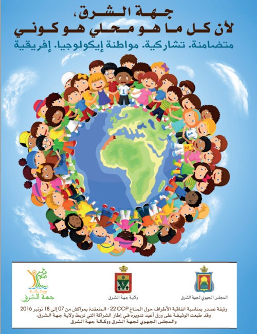 Revue COP 22 (Version Arabe)