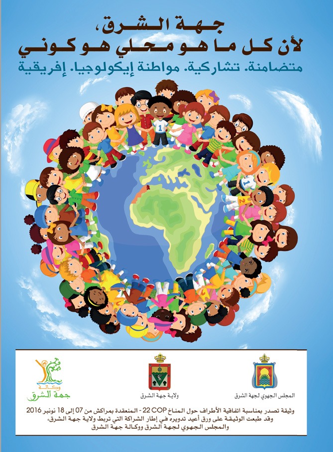 Revue COP 22 (Version Arabe)