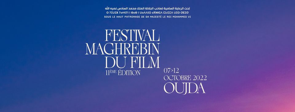 Le 11ème Festival maghrébin du film d’Oujda, du 7 au 12 octobre